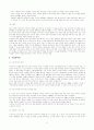 현대사회와 법 - 자유민주주의 5페이지