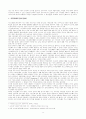 현대사회와 법 - 자유민주주의 9페이지
