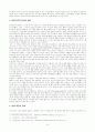현대사회와 법 - 자유민주주의 10페이지
