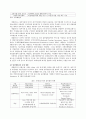 행정사례연구-부산신항 배후단지 경쟁력제고 8페이지
