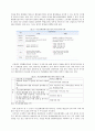 행정사례연구-부산신항 배후단지 경쟁력제고 14페이지
