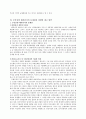 행정사례연구-부산신항 배후단지 경쟁력제고 15페이지