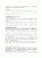 행정사례연구-부산신항 배후단지 경쟁력제고 17페이지