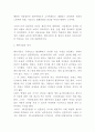 페미니즘 개념과 역사연구및 한국에서의 페미니즘과 문제점분석및 페미니즘 향후방향성 제언 4페이지