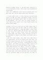 페미니즘 개념과 역사연구및 한국에서의 페미니즘과 문제점분석및 페미니즘 향후방향성 제언 5페이지