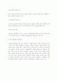 페미니즘 개념과 역사연구및 한국에서의 페미니즘과 문제점분석및 페미니즘 향후방향성 제언 7페이지