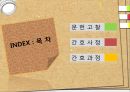 아동간호학 간호과정 여드름 PPT 2페이지