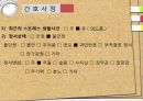 아동간호학 간호과정 여드름 PPT 10페이지