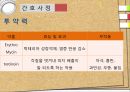 아동간호학 간호과정 여드름 PPT 12페이지