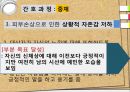 아동간호학 간호과정 여드름 PPT 23페이지