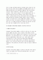 [전략적간호관리2018-전략계획 전략계획의 과정 의료조직에 전략계획을 도입이유 장점 보건의료조직(예병원)이 갖는특성 간호사들이 조직에만족하고 몰입변화되어야 할측면 전략적간호관리 8페이지
