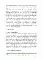 [2018 교과논리및논술3E] 영유아의 권리와 관련된 논문 1개 이상 기사 2개 이상을 읽고 주제와 관련된 논술문을 작성하시오 [인용출처표기완료] 3페이지