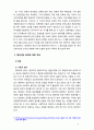 [2018 교과논리및논술3E] 영유아의 권리와 관련된 논문 1개 이상 기사 2개 이상을 읽고 주제와 관련된 논술문을 작성하시오 [인용출처표기완료] 4페이지