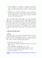 [2018 교과논리및논술3E] 영유아의 권리와 관련된 논문 1개 이상 기사 2개 이상을 읽고 주제와 관련된 논술문을 작성하시오 [인용출처표기완료] 6페이지