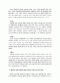 [2018 교과논리및논술3E] 영유아의 권리와 관련된 논문 1개 이상 기사 2개 이상을 읽고 주제와 관련된 논술문을 작성하시오 [인용출처표기완료] 7페이지
