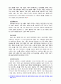 [2018 교과논리및논술3E] 영유아의 권리와 관련된 논문 1개 이상 기사 2개 이상을 읽고 주제와 관련된 논술문을 작성하시오 [인용출처표기완료] 8페이지