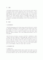 [정신건강론] 정신분열병의 원인과 해결방안을 논하시되 자신의 의견을 담아서 기술하시오 2페이지