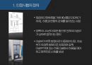 인장강도시험 ppt 3페이지