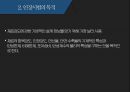 인장강도시험 ppt 4페이지