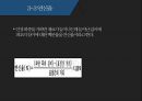 인장강도시험 ppt 7페이지