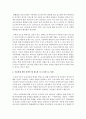 [아동복지] 한국의 아동복지 정책을 설명하고 지금 당장 유아교육 및 보육현장에서 필요한 정책에는 무엇이 있는지 제시하고 그러한 정책이 왜 필요한 지 논리적으로 설명하시오 3페이지