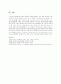 [아동복지] 한국의 아동복지 정책을 설명하고 지금 당장 유아교육 및 보육현장에서 필요한 정책에는 무엇이 있는지 제시하고 그러한 정책이 왜 필요한 지 논리적으로 설명하시오 5페이지