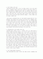 [아동과학지도] 아동과학교육에서 미디어 매체에 대하여 논하시오 3페이지