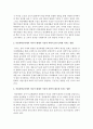 [아동과학지도] 아동과학교육에서 미디어 매체에 대하여 논하시오 5페이지