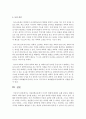[아동과학지도] 아동과학교육에서 미디어 매체에 대하여 논하시오 6페이지