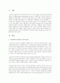 [아동과학지도] 아동과학지도를 위한 교사의 교수방법 중 구성주의적 접근을 적용한 상호 작용적 교수법에 대해 논의하시오 2페이지