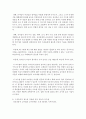 [아동과학지도] 아동과학지도를 위한 교사의 교수방법 중 구성주의적 접근을 적용한 상호 작용적 교수법에 대해 논의하시오 4페이지