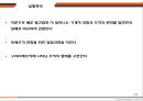 구리 열간 압연 21페이지