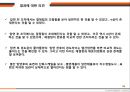 구리 열간 압연 46페이지