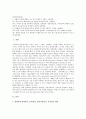 [컴퓨터의이해] 컴퓨터의 입력장치 출력장치 중앙처리장치 기억장치 설명 2종류 이상의 2차원 바코드에 대해 설명하고 2차원바코드의 사용 사례 QR코드 2페이지