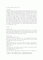 [컴퓨터의이해] 컴퓨터의 입력장치 출력장치 중앙처리장치 기억장치 설명 2종류 이상의 2차원 바코드에 대해 설명하고 2차원바코드의 사용 사례 QR코드 7페이지