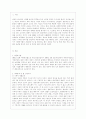 [사회복지법제 공통] 관심 있는 사회문제와 관련된 사회복지법 하나를 선택하여 법 내용과 본인의 생각을 작성하시오 2페이지