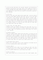 [사회복지법제 공통] 관심 있는 사회문제와 관련된 사회복지법 하나를 선택하여 법 내용과 본인의 생각을 작성하시오 4페이지