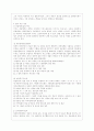 [사회복지법제 공통] 관심 있는 사회문제와 관련된 사회복지법 하나를 선택하여 법 내용과 본인의 생각을 작성하시오 5페이지