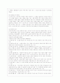 [사회복지법제 공통] 관심 있는 사회문제와 관련된 사회복지법 하나를 선택하여 법 내용과 본인의 생각을 작성하시오 7페이지