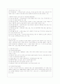 [사회복지법제 공통] 관심 있는 사회문제와 관련된 사회복지법 하나를 선택하여 법 내용과 본인의 생각을 작성하시오 8페이지