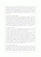 [사회복지법제 공통] 관심 있는 사회문제와 관련된 사회복지법 하나를 선택하여 법 내용과 본인의 생각을 작성하시오 10페이지
