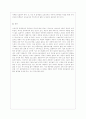 [사회복지법제 공통] 관심 있는 사회문제와 관련된 사회복지법 하나를 선택하여 법 내용과 본인의 생각을 작성하시오 11페이지