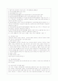 [건강보험론 D형] 우리나라 의료급여제도에 대하여 약술하시오 4페이지