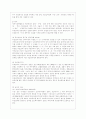 [건강보험론 D형] 우리나라 의료급여제도에 대하여 약술하시오 5페이지