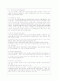 [건강보험론 D형] 우리나라 의료급여제도에 대하여 약술하시오 6페이지