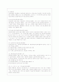 [건강보험론 D형] 우리나라 의료급여제도에 대하여 약술하시오 7페이지