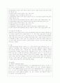 [건강보험론 D형] 우리나라 의료급여제도에 대하여 약술하시오 9페이지