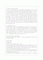 [건강보험론 D형] 우리나라 의료급여제도에 대하여 약술하시오 10페이지