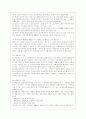[건강보험론 D형] 우리나라 의료급여제도에 대하여 약술하시오 11페이지