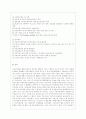 [건강보험론 D형] 우리나라 의료급여제도에 대하여 약술하시오 15페이지